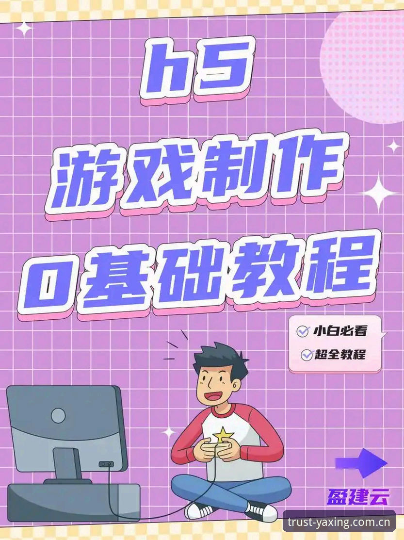 亚星游戏使用教程：7个实用技巧助你快速上手娱乐平台